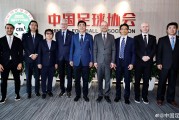 乐鱼体育登录入口-FIFA秘书长、温格一行到访中国足协，考察国家足球青训中心